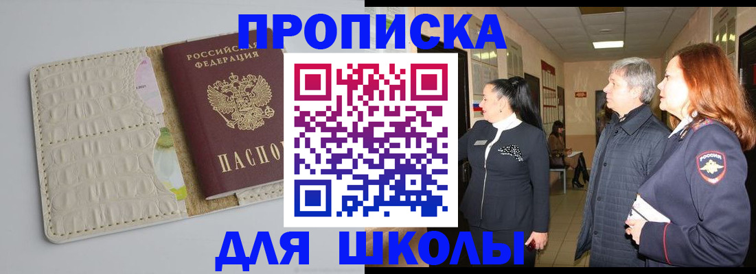 временная прописка в Котельниково