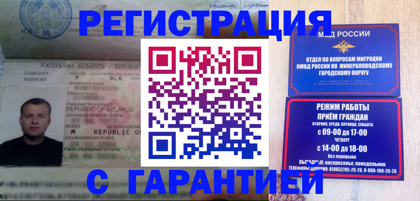 временная регистрация госуслуги в Котельниково