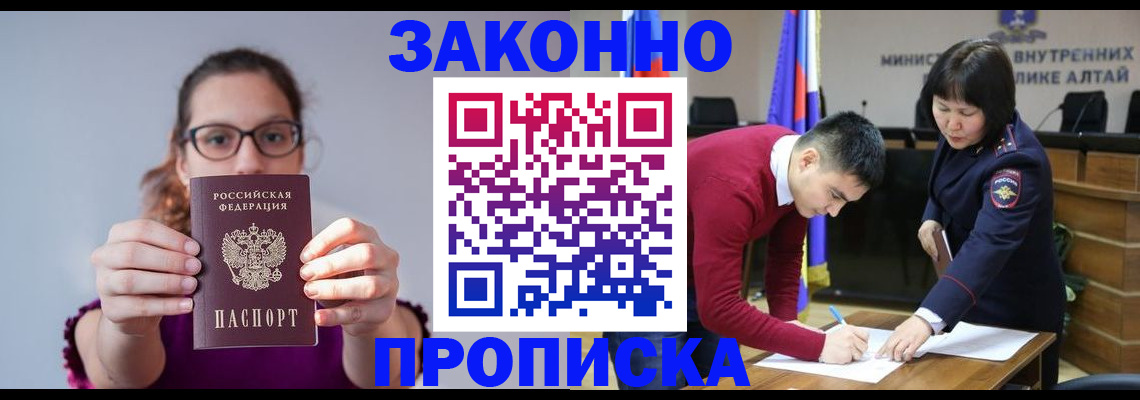 временная регистрация гарантия в Котельниково