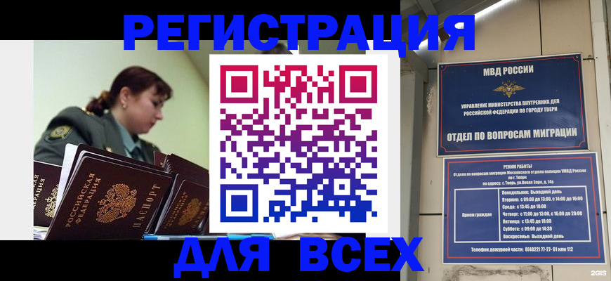 прописка для военкомата в Котельниково