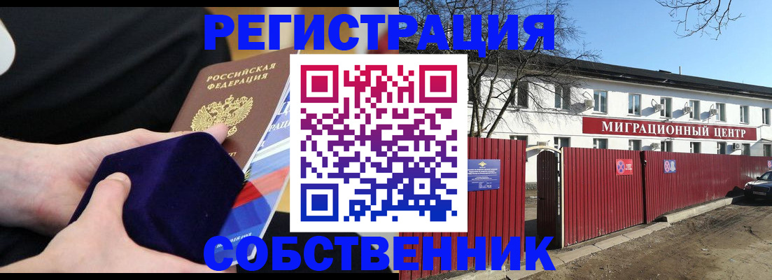 регистрация в Котельниково