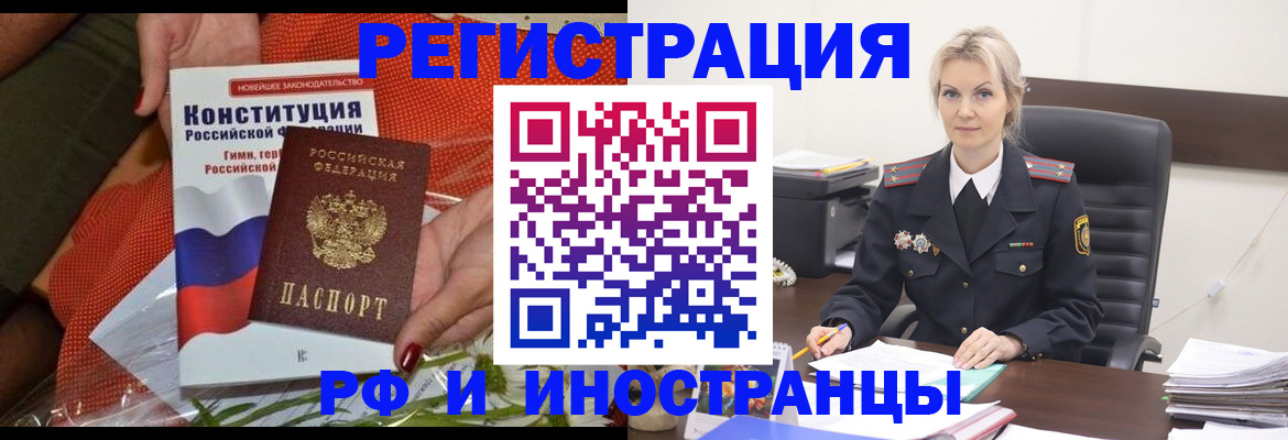 временная регистрация законно в Котельниково